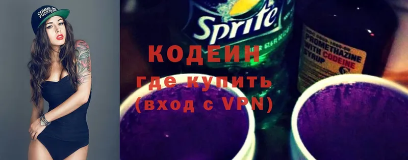 Кодеиновый сироп Lean Purple Drank  MEGA ТОР  Луховицы 